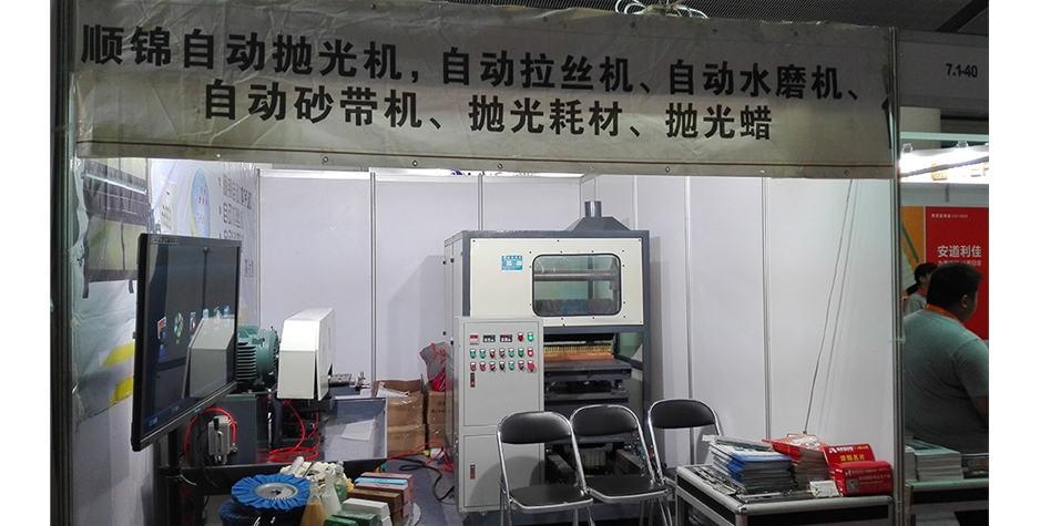 江門展會(huì) (1)