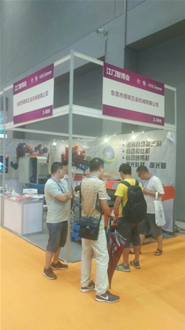 江門(mén)展會(huì) (5)