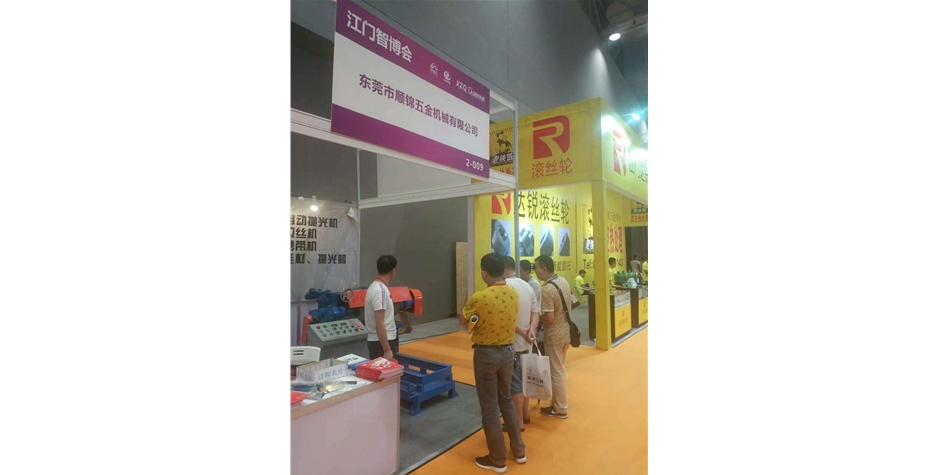 江門(mén)展會(huì) (6)