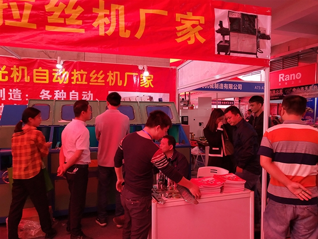 江門展會(huì) (17)