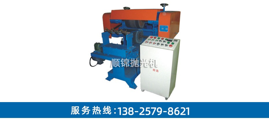 雙面平面自動拋光機