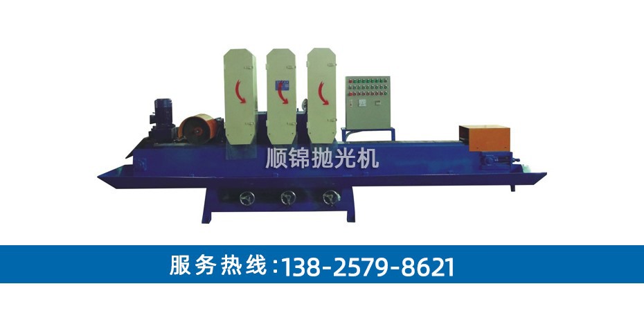 150MM寬三砂一輪鏈板式輸送式水磨拉絲機