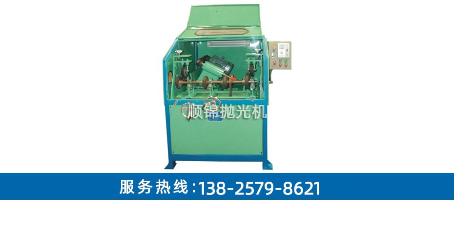 單組圓管斜紋自動拋光機
