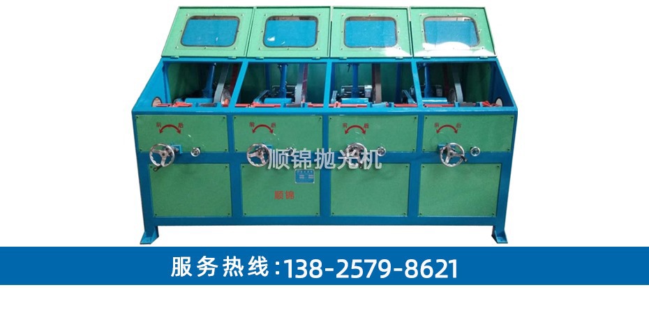 四組圓管環(huán)保拋光機(jī)