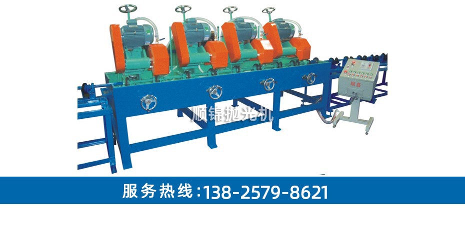 四組重型圓管拋光機(jī)