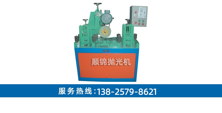 單組單面方管自動拋光機(jī)