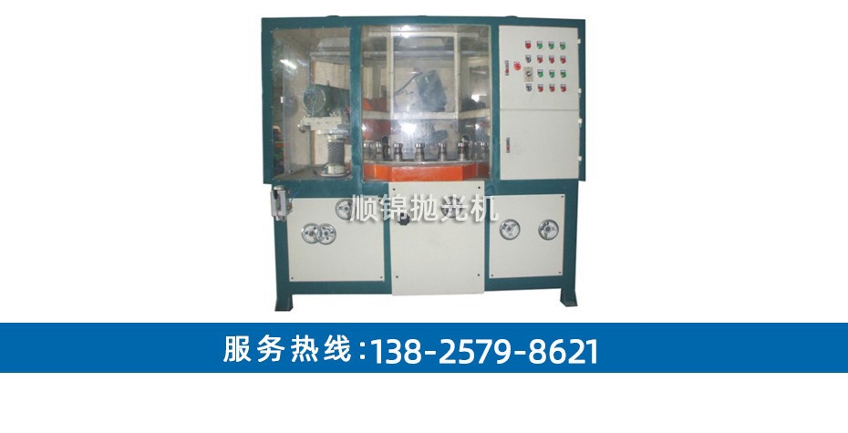 五磨頭轉(zhuǎn)盤(pán)自動(dòng)拋光機(jī)