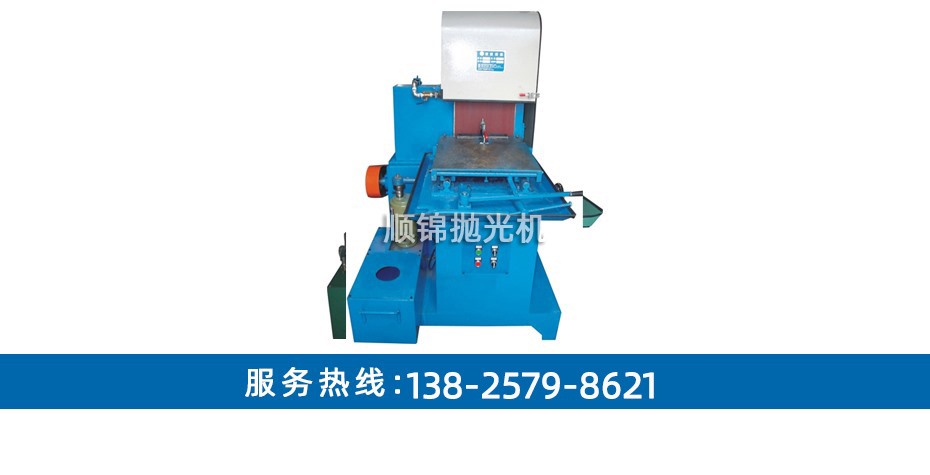 300MM寬直角水磨拉絲機(jī)