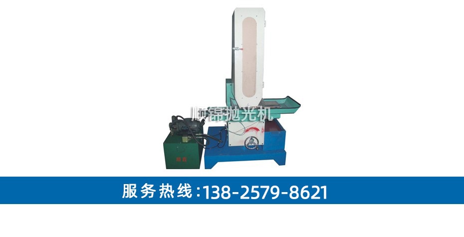 單邊液壓往復式水磨拉絲機