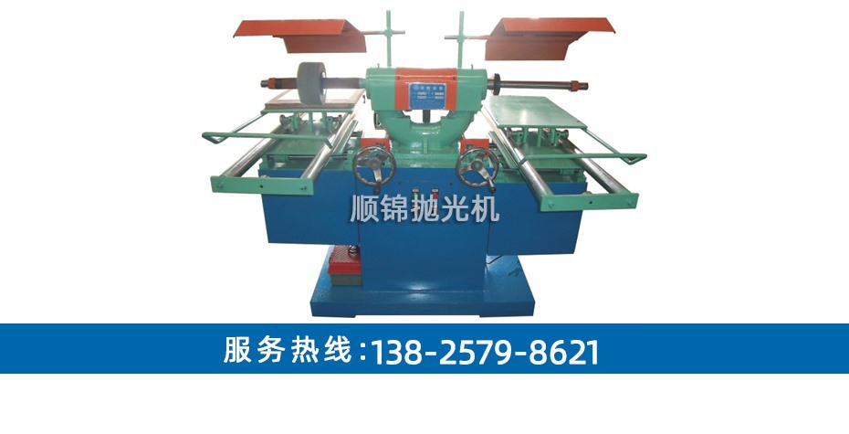 尼龍輪搖擺拉絲機(jī)