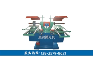 尼龍輪搖擺拉絲機