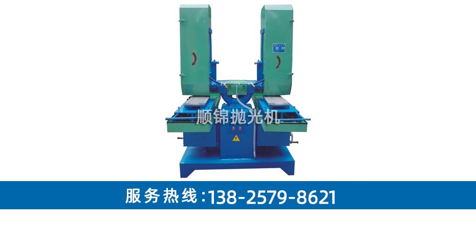 手拉水磨拉絲機