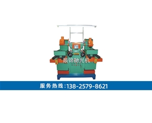 液壓往復(fù)式搖擺自動(dòng)水磨拉絲機(jī)