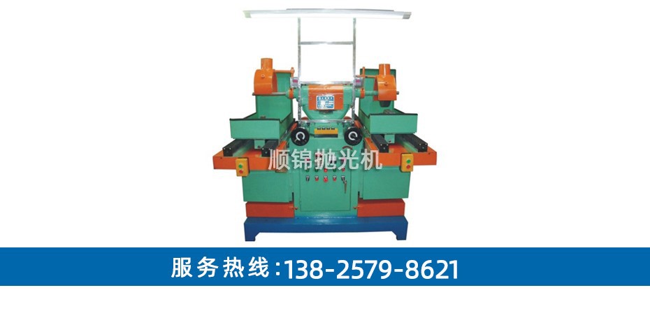 液壓往復(fù)式搖擺自動(dòng)水磨拉絲機(jī)