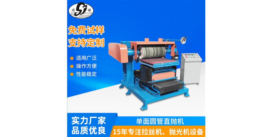 單面圓管直拋機(jī)